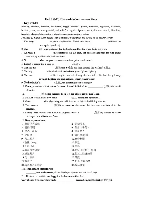 M3U1复习学案