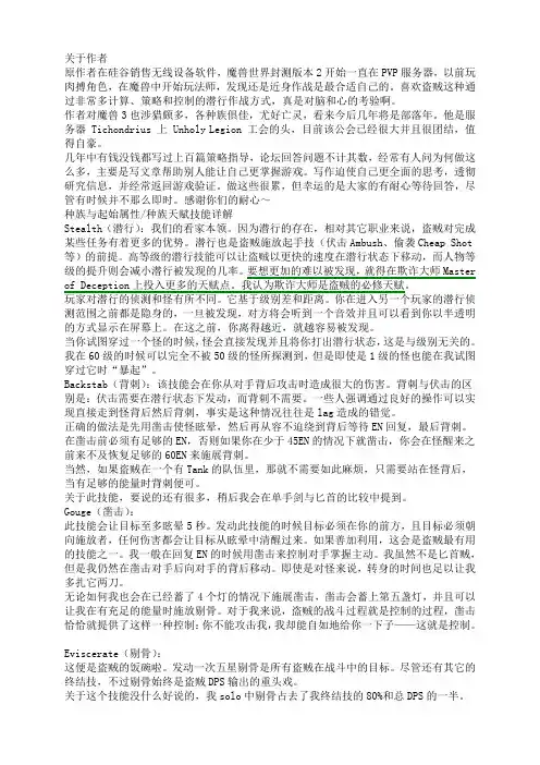 WOW  DZ职业浅析及技能说明