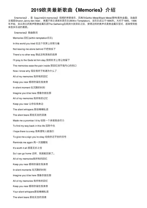 2019欧美最新歌曲《Memories》介绍