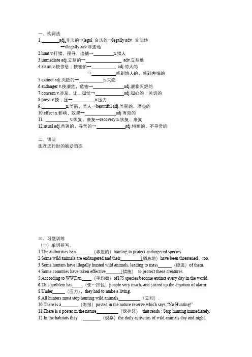 必修二Unit2习题训练