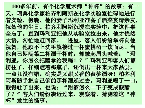 催化剂对过氧化氢分解反应速率的影响