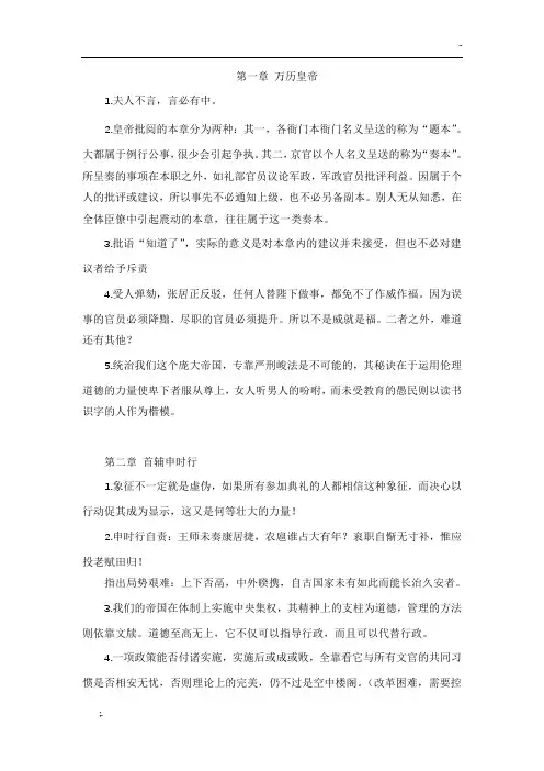 万历十五年读书笔记