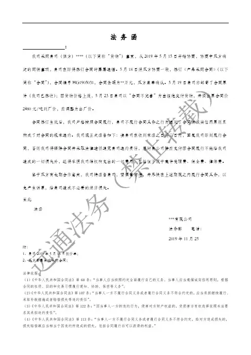 (2748)法务函告-督促履约