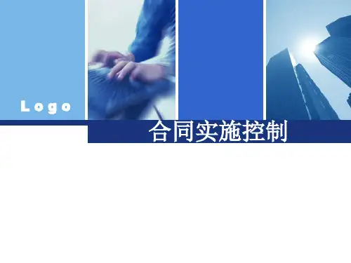 工程项目管理PPT课件