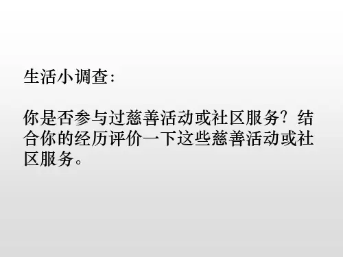 高中政治统编版必修二经济与社会4.2我国的社会保障课件2