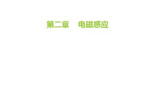 法拉第电机电磁感应中的电路问题课件
