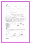 物理诊断学全套题库