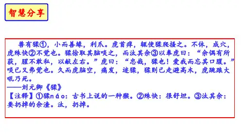 部编版八年级上册语文《愚公移山》测试题