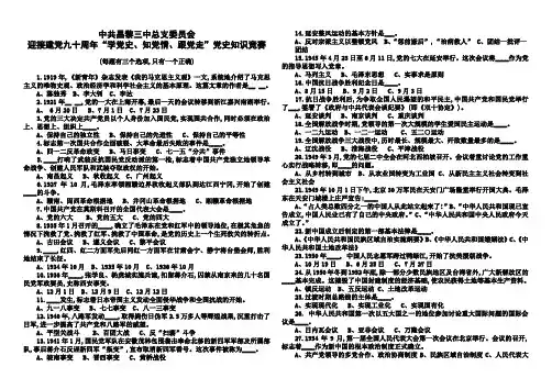 一、单项选择题(每题有三个选项,只有一个正确)