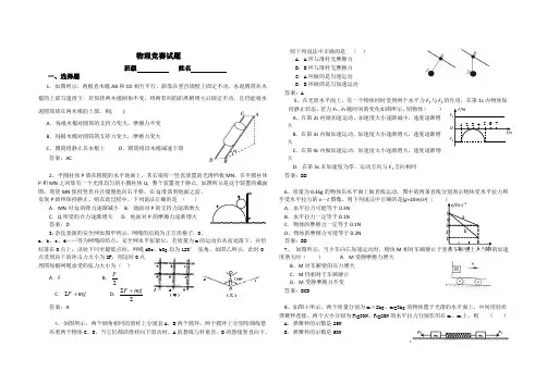 高一物理竞赛初赛试题(含答案)