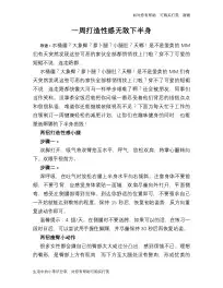 一周打造性感无敌下半身