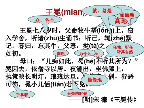 王冕好学