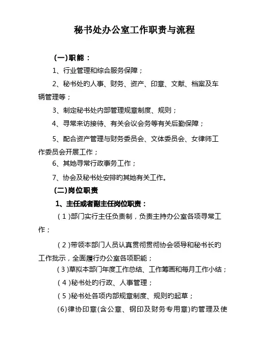 发文及方案审批工作流程