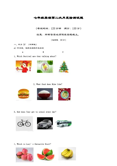 最新版牛津译林版七年级英语上学期12月份阶段性检测及答案
