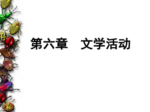 文学与人生、政治、经济的关系