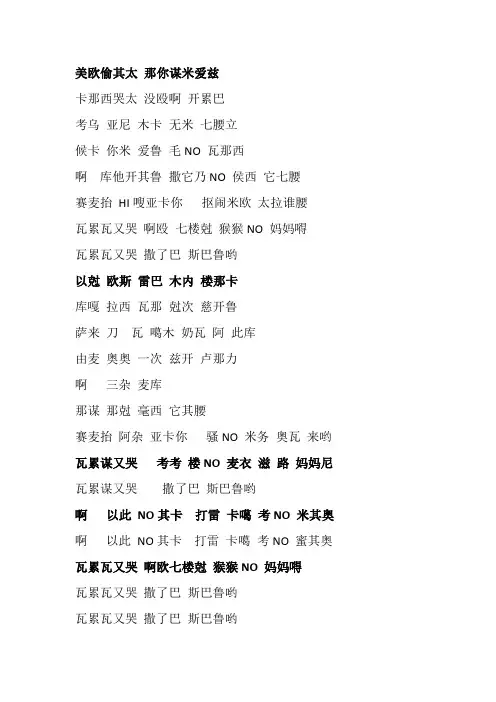 日本歌：星 汉字标注