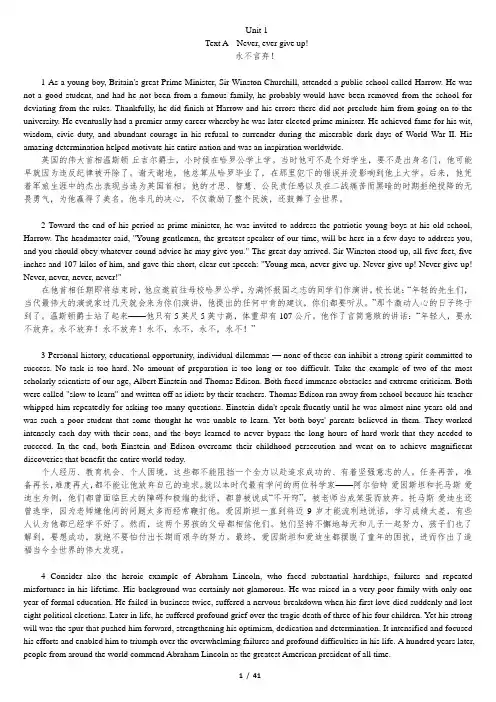 新视野大学英语读写教程【第三版】第三册课文原文与翻译