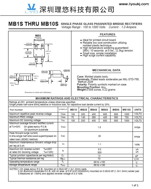 MB8S 封装MBS 系列规格书推荐