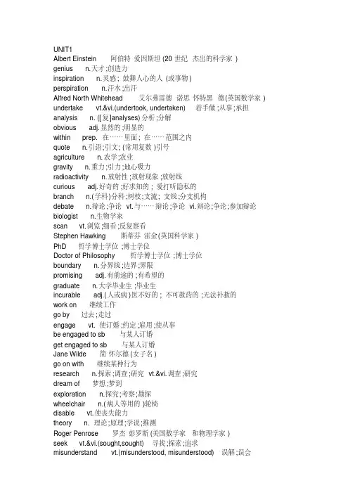 高二上英语单词表(20200222170600)