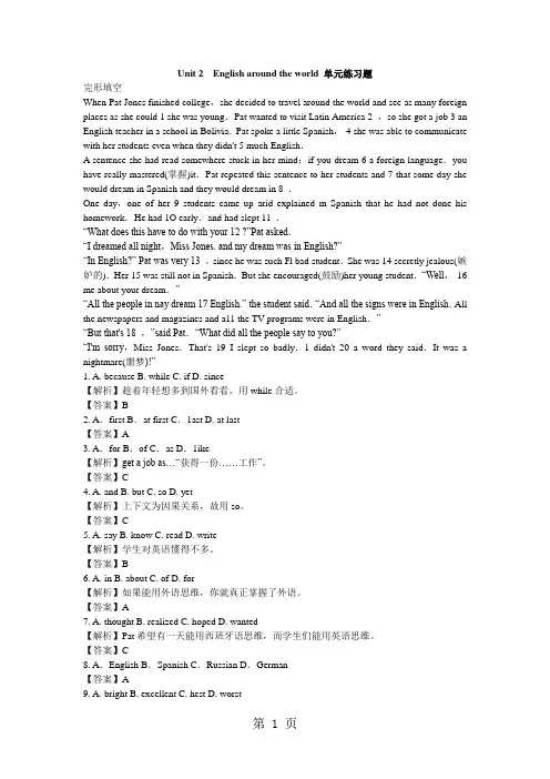 人教新课标版英语 必修1 Unit 2  English around the world 单元练习题 含答案及解析