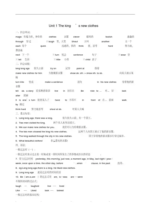 新版2016译林版小学英语六年级(上册)_(全册)知识点梳理.pdf
