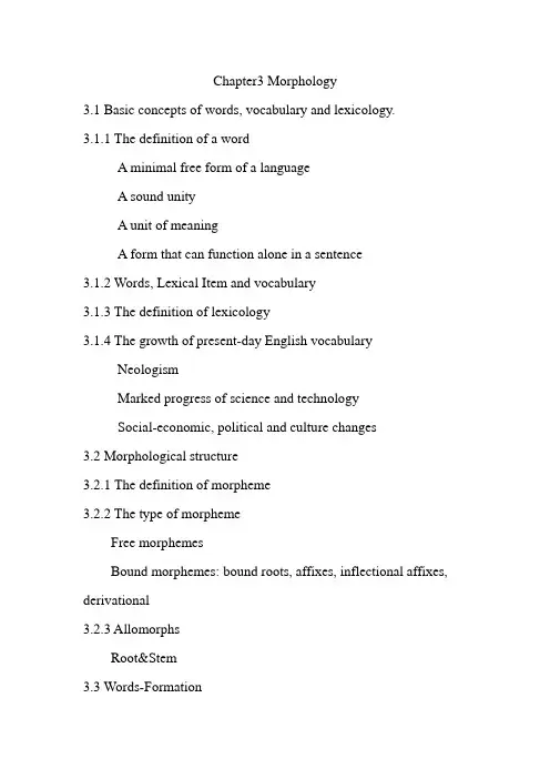 Morphology语言学第三章总结