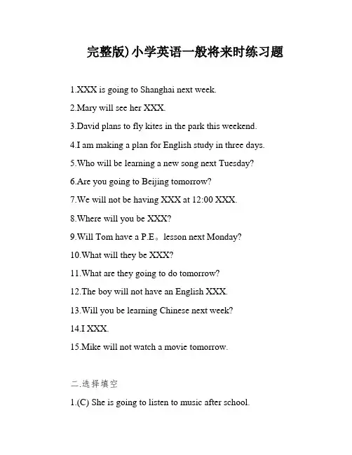 完整版)小学英语一般将来时练习题