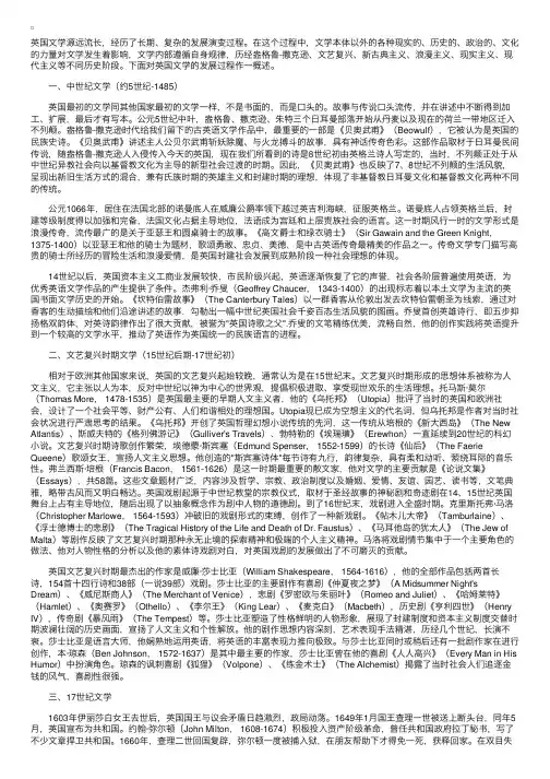 英国文学——精选推荐