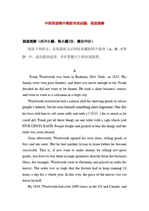 最新中职英语期中模拟考试试题：阅读理解(G4)