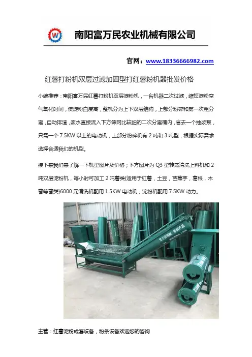 红薯打粉机双层过滤加固型打红薯粉机器批发价格
