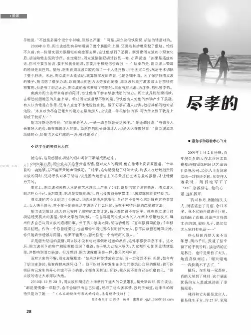 做顶缸儿子，尽孝的日子有爱飞来