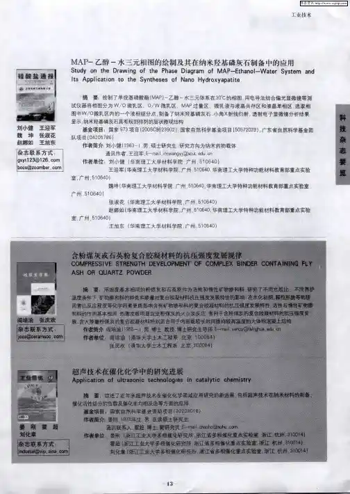 含粉煤灰或石英粉复合胶凝材料的挤压强度发展规律