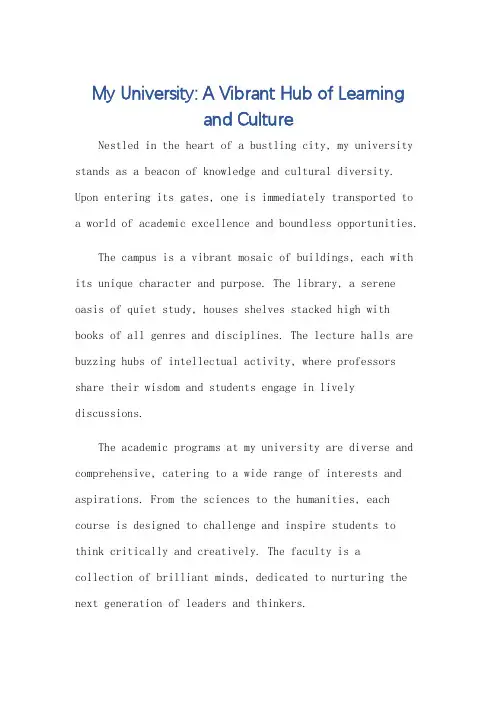介绍自己的学校英语作文大学