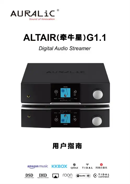altair-g1.1 牵牛星 用户指南说明书