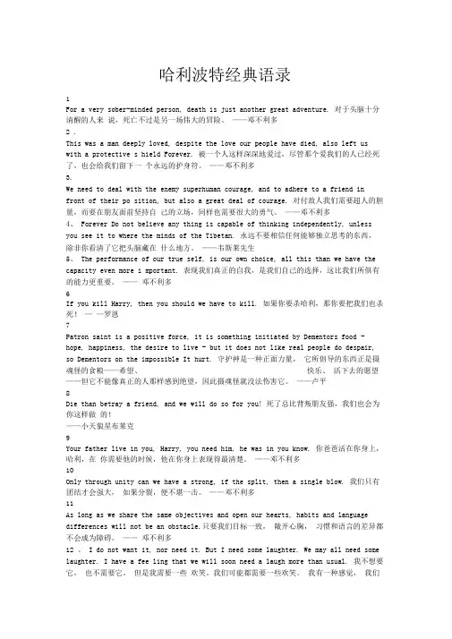 英文名著中摘抄(哈利波特,小王子等)