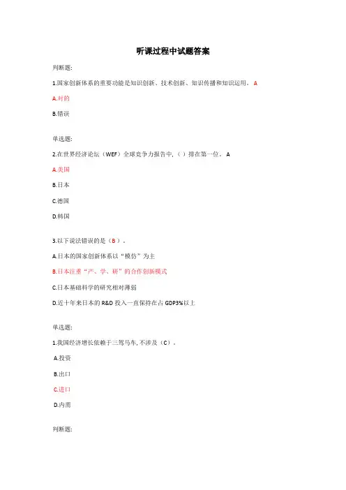 2023年广东继续教育创新理论与实践题目及答案