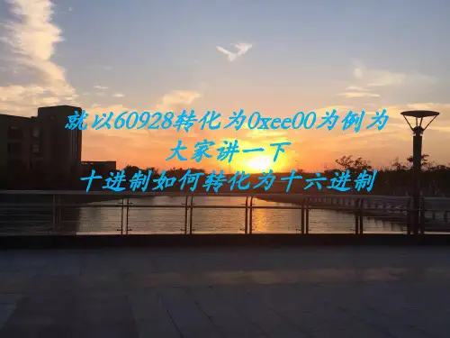 10进制如何转换为16进制