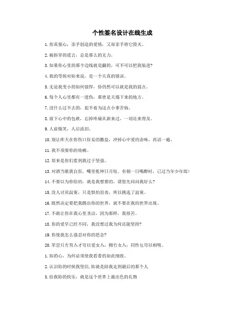 个性签名设计在线生成