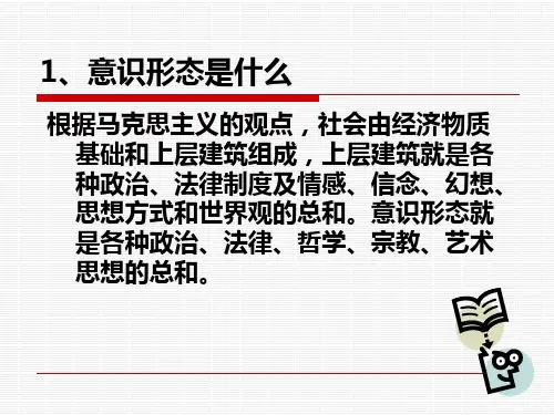 文学与其他意识形态