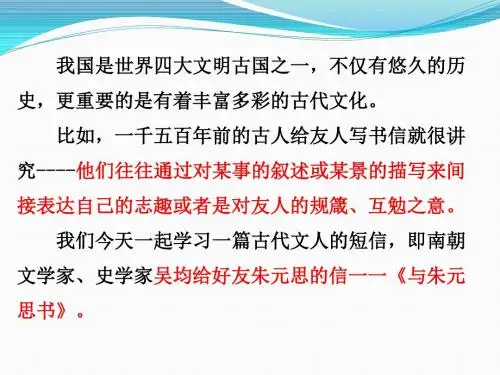 21、《与朱元思书》