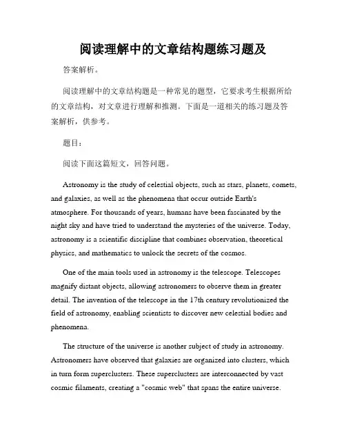 阅读理解中的文章结构题练习题及