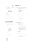 C语言第6章习题解答