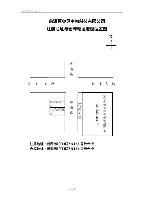 医疗器械地址平面图
