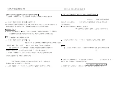 李清照,辛弃疾词两首理解性默写