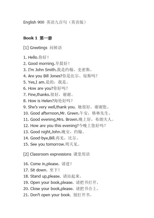 English900英语九百句英音