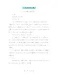 cad绘图员实习周记(完整版)