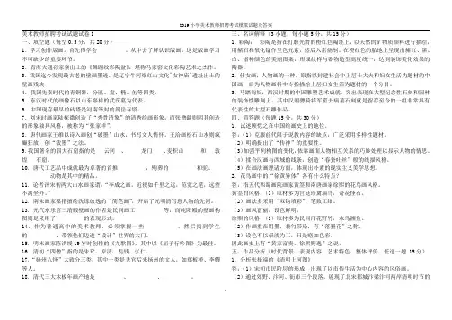 2019小学美术教师招聘考试模拟试题及答案