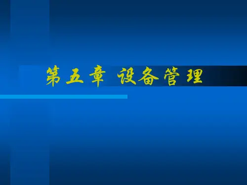 计算机操作系统os52