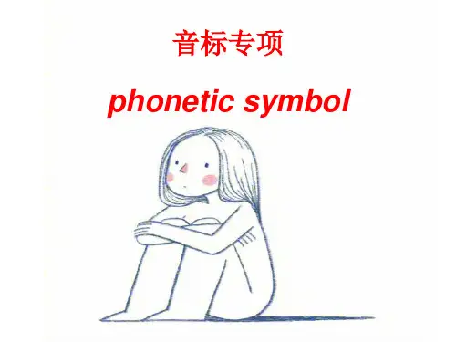 鲁教版六年级上册英语课件-开音节闭音节 18PPT