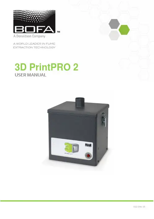 3D打印PRO2用户手册说明书